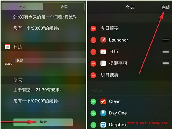 iOS 8通知中心：小部件的添加和移除