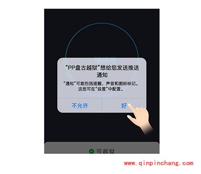 ios9.2怎么破###解？iOS9.2.1破###解教程