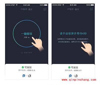 ios9.2怎么破###解?iOS9.2.1破###解教程
