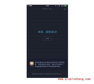 ios9.2怎么破###解?iOS9.2.1破###解教程