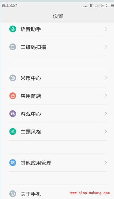 miui7刷回miui6教程