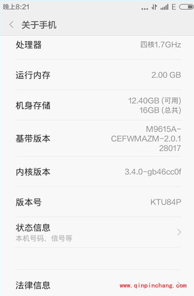 miui7刷回miui6教程