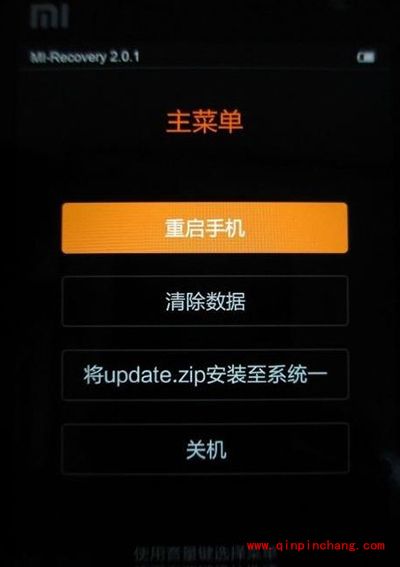 miui7刷回miui6教程