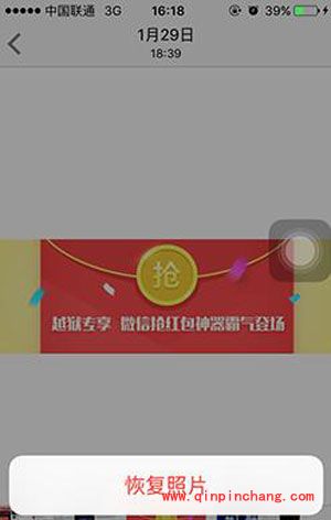 iPhone6s删错照片恢复方法