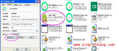 手机连接不了OPPO手机助手怎么办?