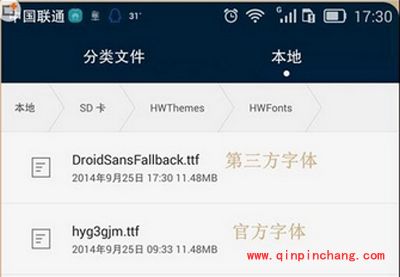 华为Mate8手机字体怎么改为第三方字体？