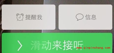 升级为iOS7的iPhone5S拒接来电的三招