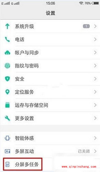 vivo xplay5分屏怎么设置