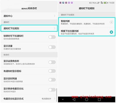 华为荣耀5C沉浸式通知栏显示通知设置教程