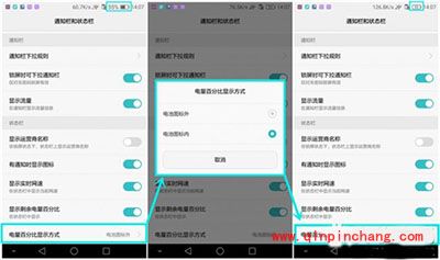 华为荣耀5C沉浸式通知栏显示通知设置教程