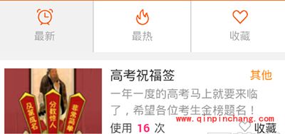 高考祝福签怎么制作？装B神器高考祝福签制作方法