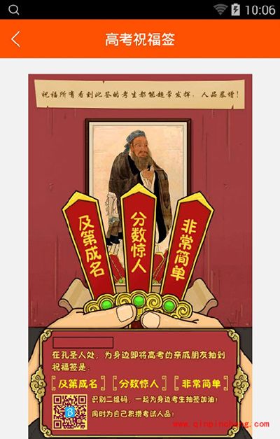 高考祝福签怎么制作？装B神器高考祝福签制作方法