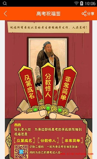 高考祝福签怎么制作？装B神器高考祝福签制作方法