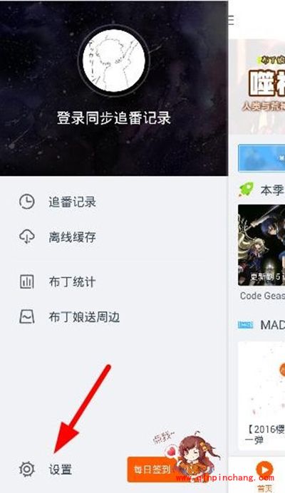 布丁动画缓存文件保存地址怎么修改