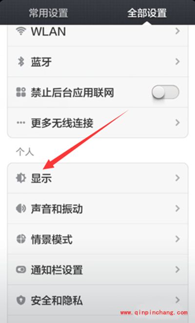 安卓手机关闭防误触功能图文教程