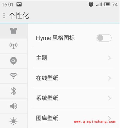 关闭魅族语音助手的图文步骤