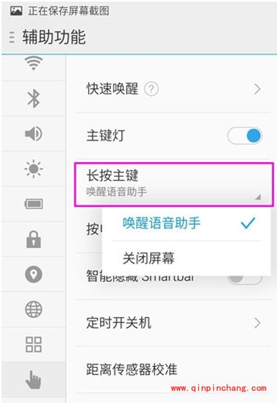 关闭魅族语音助手的图文步骤