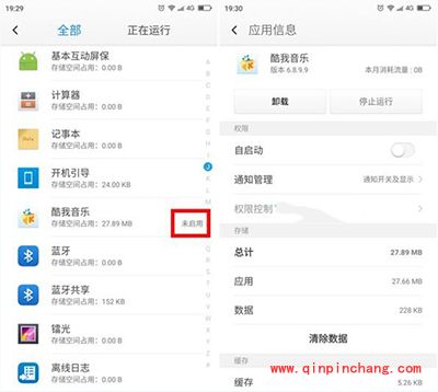 360奇酷手机冷藏室使用图文教程