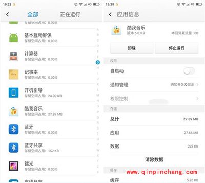 360奇酷手机冷藏室使用图文教程