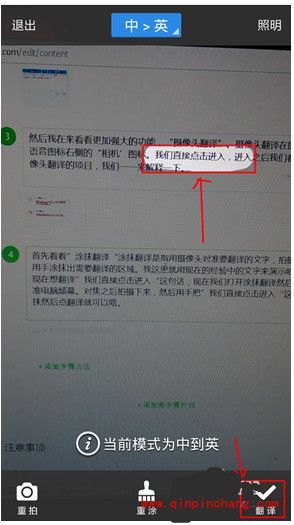百度翻译的使用教程