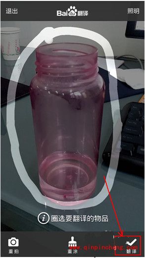 百度翻译的使用教程