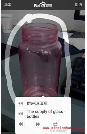 百度翻译的使用教程