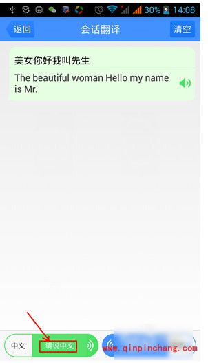 百度翻译的使用教程