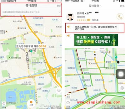 滴滴出行怎么投诉司机？滴滴出行投诉司机方法