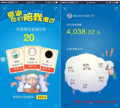 晒账单!支付宝2015年度账单查询方法详解