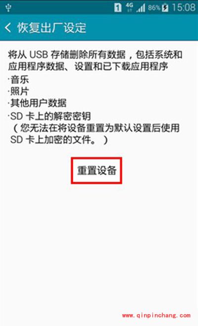 安卓手机格式化图文教程