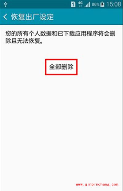 安卓手机格式化图文教程