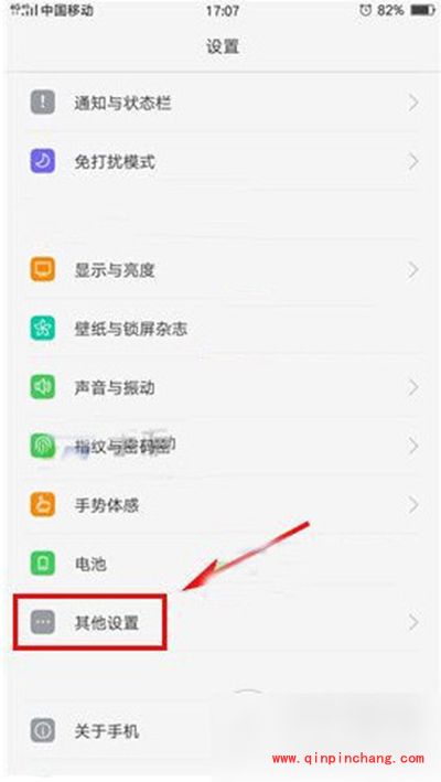 oppo r9备份重置开启教程