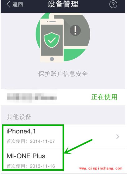 支付宝钱包单台设备登陆设置技巧