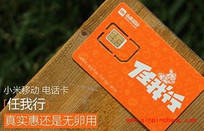 小米移动电话卡资费计算方法详解
