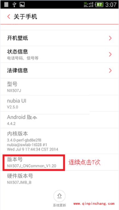 努比亚Z9 mini开启usb调试模式图文步骤