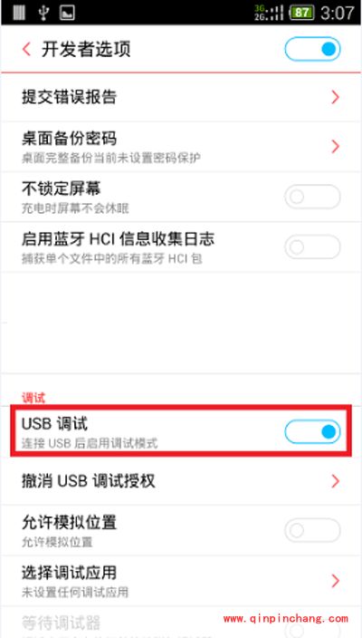 努比亚Z9 mini开启usb调试模式图文步骤