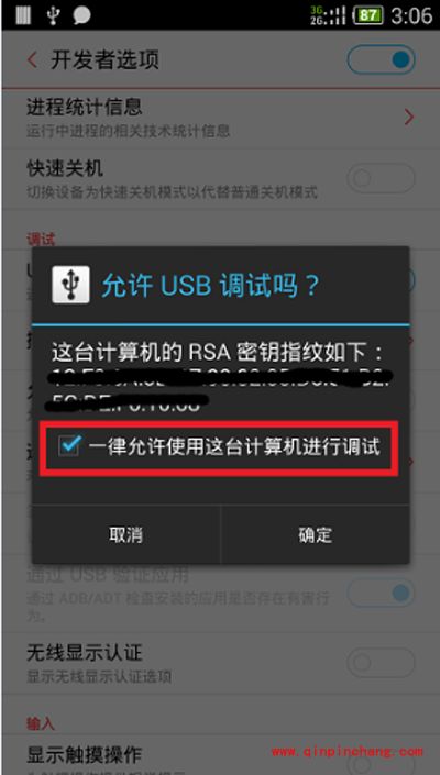 努比亚Z9 mini开启usb调试模式图文步骤