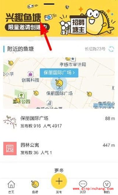 闲鱼兴趣鱼塘邀请码怎么领取？