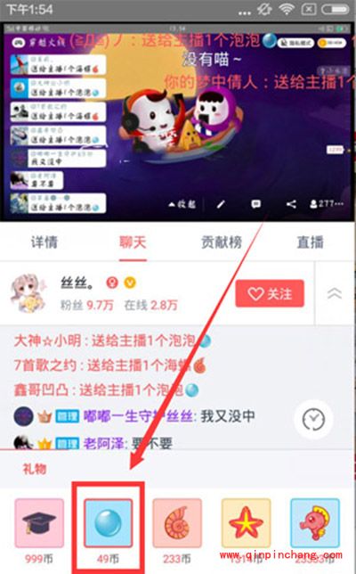 触手tv泡泡多少钱
