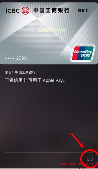 apple pay小额免密怎么设置