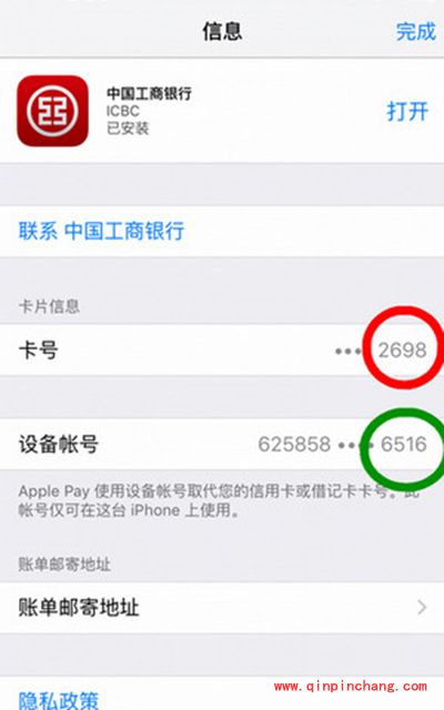 apple pay小额免密怎么设置