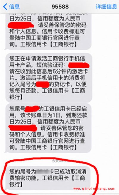 apple pay小额免密怎么设置