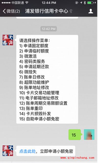 apple pay小额免密怎么设置