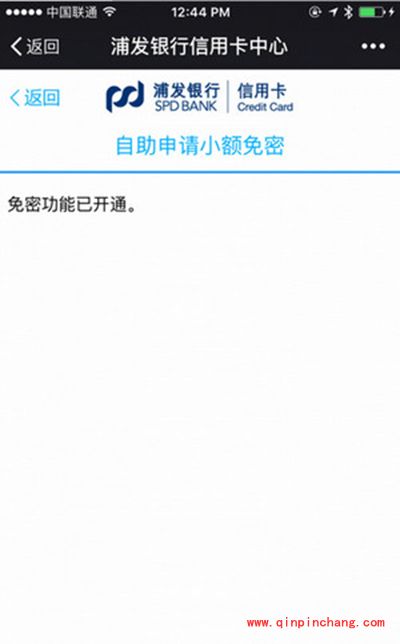 apple pay小额免密怎么设置