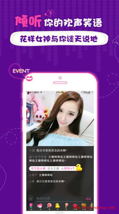 花样直播是什么？花样直播玩法一览