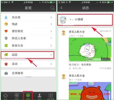 爱奇艺手机客户端订阅电视剧的方法