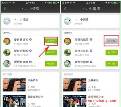 爱奇艺手机客户端订阅电视剧的方法