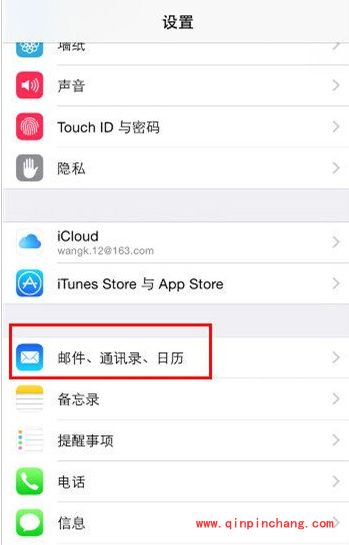 iOS8最近联系人清除技巧
