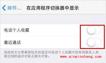 iOS8最近联系人清除技巧