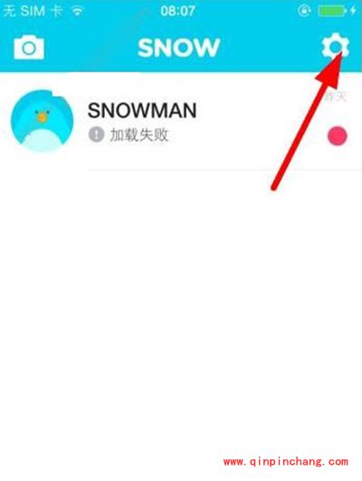 snow认证手机号码方法